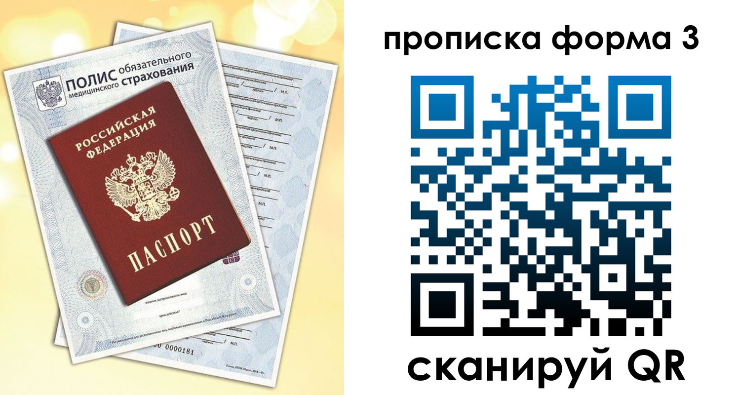 временная регистрация надежно в Южно-Сухокумске