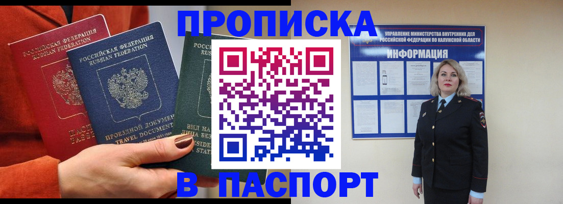 прописка для военкомата в Южно-Сухокумске