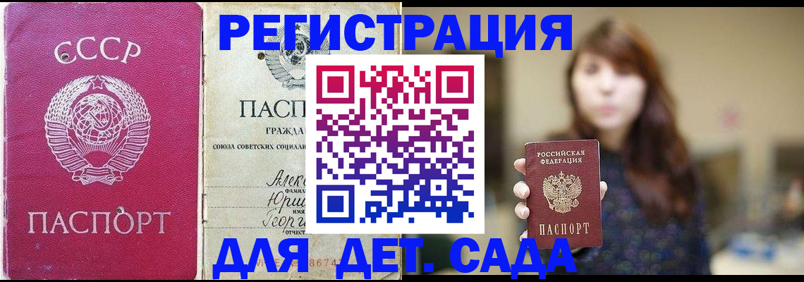 временная регистрация законно в Южно-Сухокумске