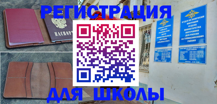 прописка иностранных граждан в Южно-Сухокумске