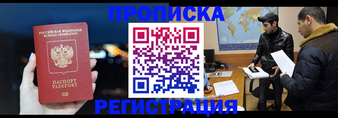 прописка для кредита в Южно-Сухокумске