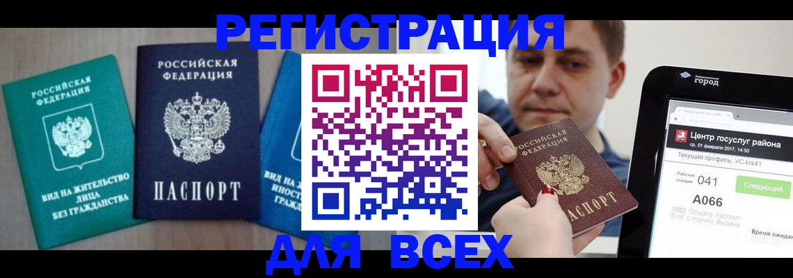временная регистрация законно в Южно-Сухокумске