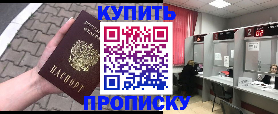 временная регистрация собственник в Южно-Сухокумске