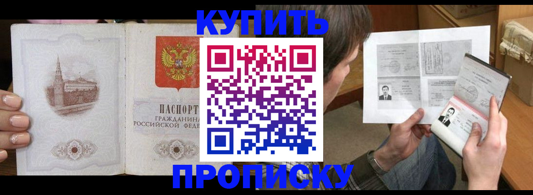 прописка для военкомата в Южно-Сухокумске