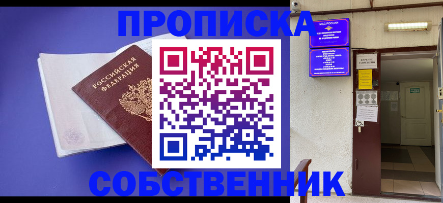 временная регистрация 2025 в Южно-Сухокумске